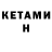 МЕТАДОН кристалл Marat Taram