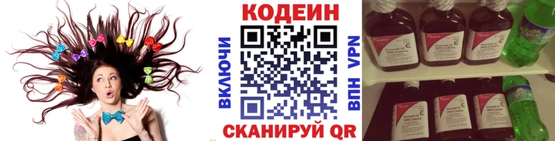 дарнет шоп  Каргополь  Кодеиновый сироп Lean Purple Drank 