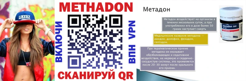 купить наркотик  Каргополь  Метадон methadone 